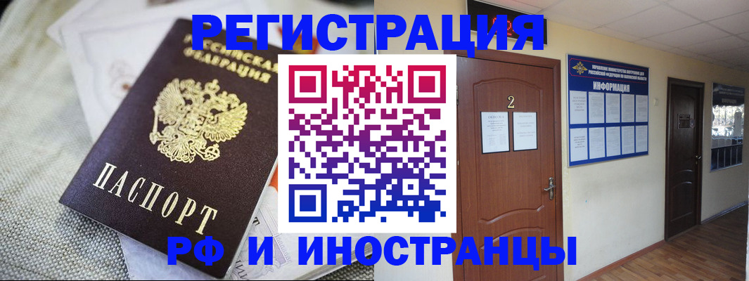 прописка для работы в Нефтеюганске