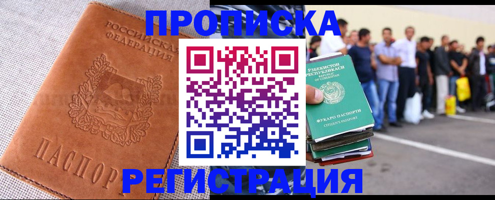 прописка паспорт в Нефтеюганске