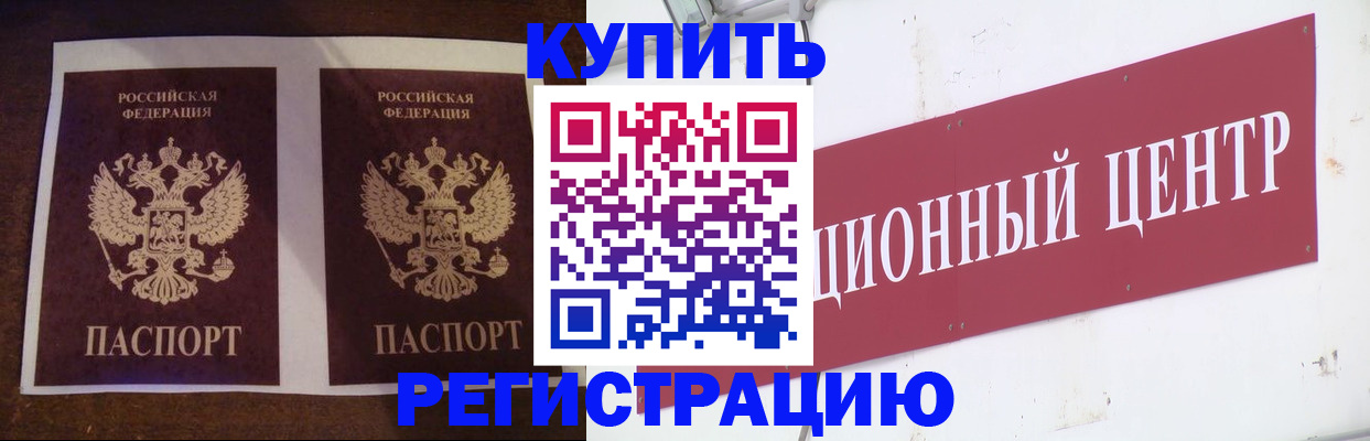 прописка паспорт в Нефтеюганске