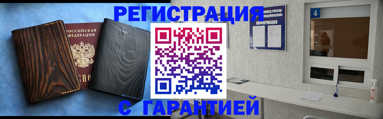 прописка для военкомата в Нефтеюганске