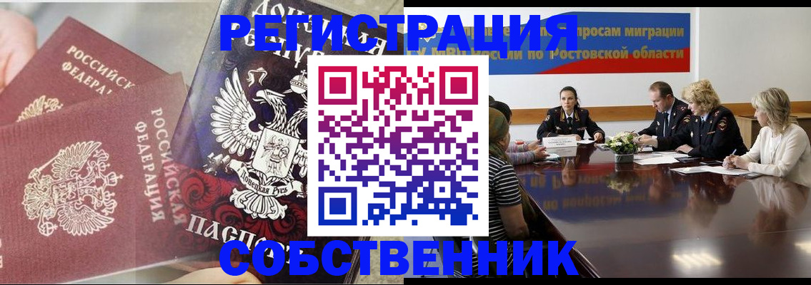 временная регистрация законно в Нефтеюганске