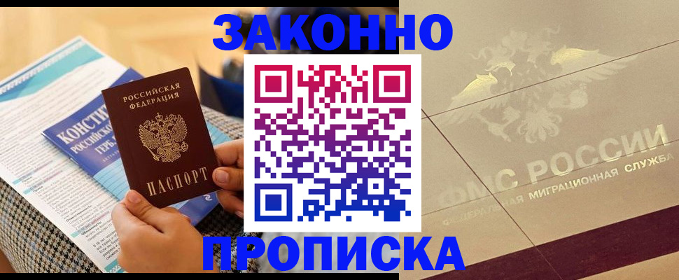 временная регистрация купить в Нефтеюганске