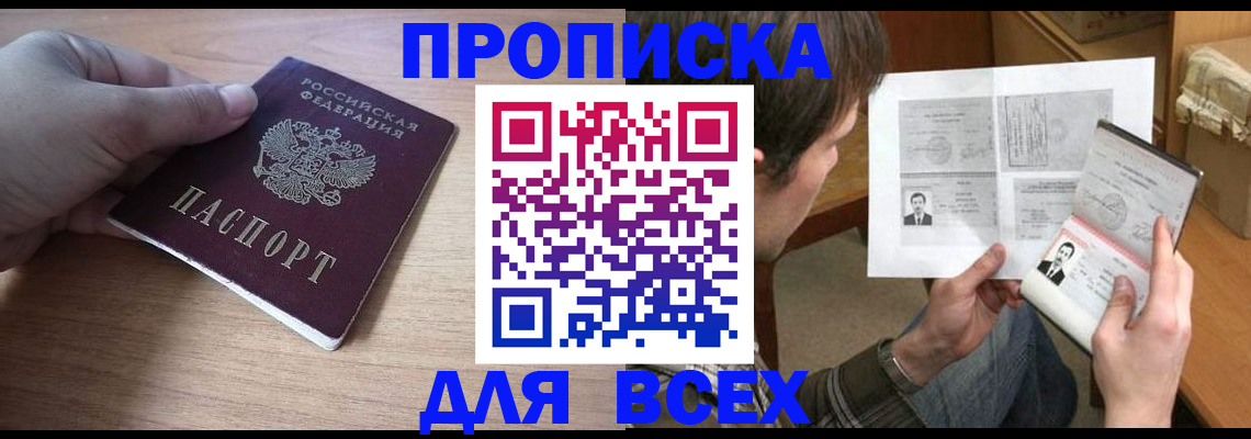прописка гарантия в Нефтеюганске