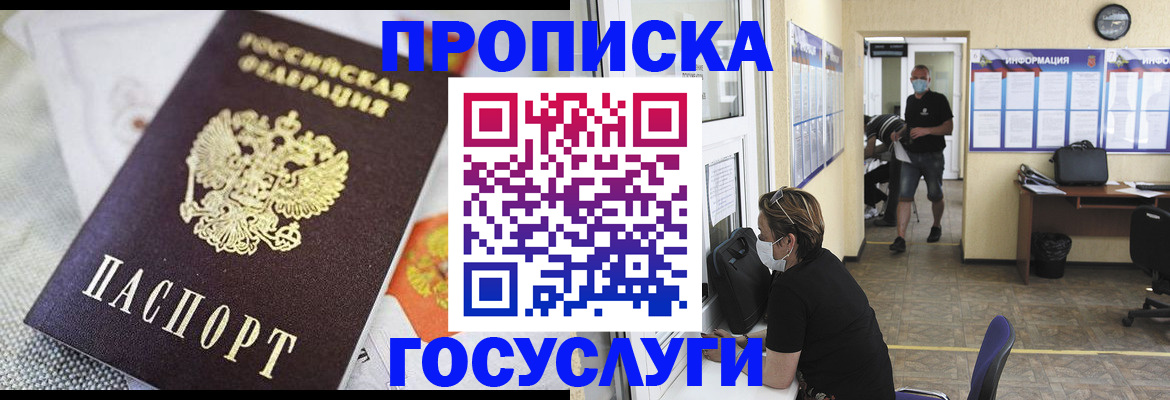 временная регистрация адрес в Нефтеюганске