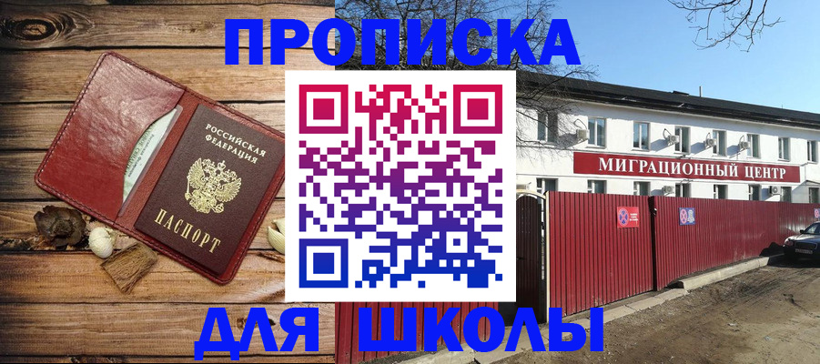 временная регистрация гарантия в Нефтеюганске