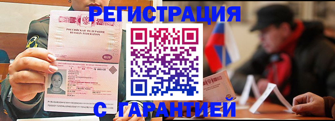 прописка поиск в Нефтеюганске